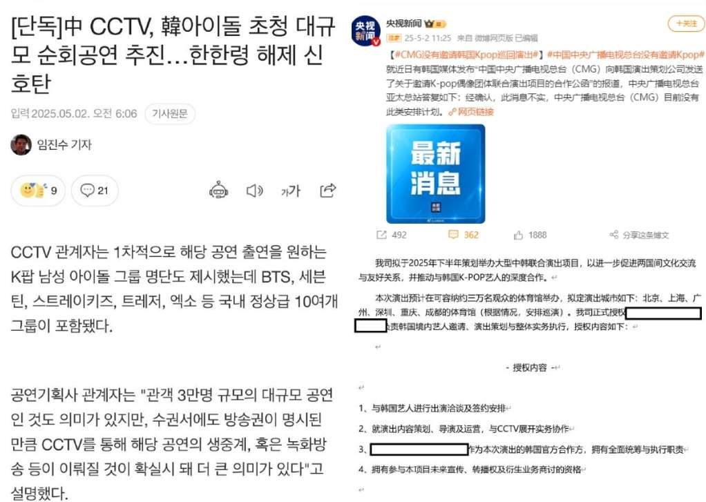BTS, Exo, Stray Kids in China? The CMG ends the hopes of a K-Pop comeback BTS, Exo, Stray Kids in China? The CMG ends the hopes of a K-Pop comeback