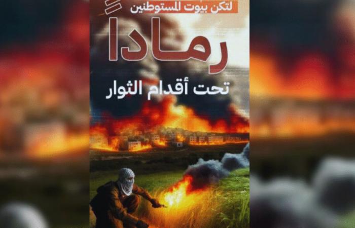 Fires in Israel: Hamas calls on Palestinians to “burn everything they can”