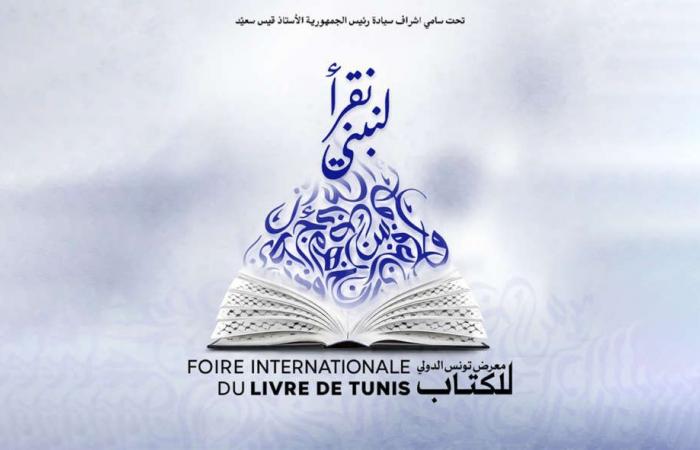 A mastered edition with the online future of sight – the press of Tunisia