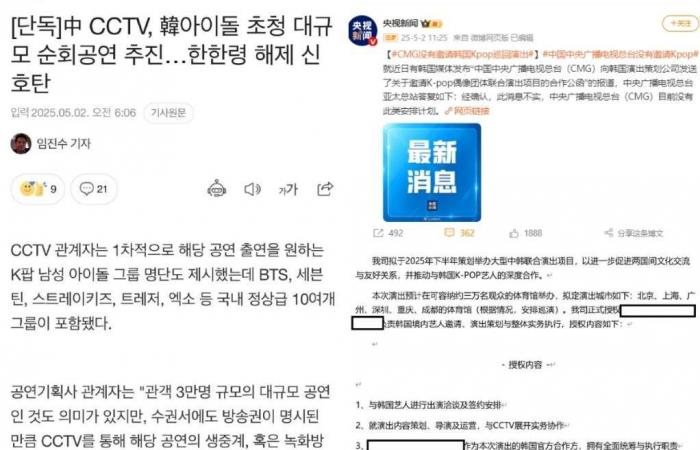 BTS, Exo, Stray Kids in China? The CMG ends the hopes of a K-Pop comeback
