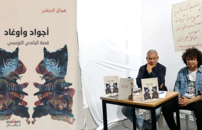 An essential book – Tunisia’s press