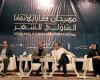Fall from curtain on the Casablanca International Poetry Festival – today Morocco