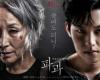 The Korean phenomenon ‘The Old Woman with the Knife’ arrives in France
