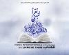 A mastered edition with the online future of sight – the press of Tunisia