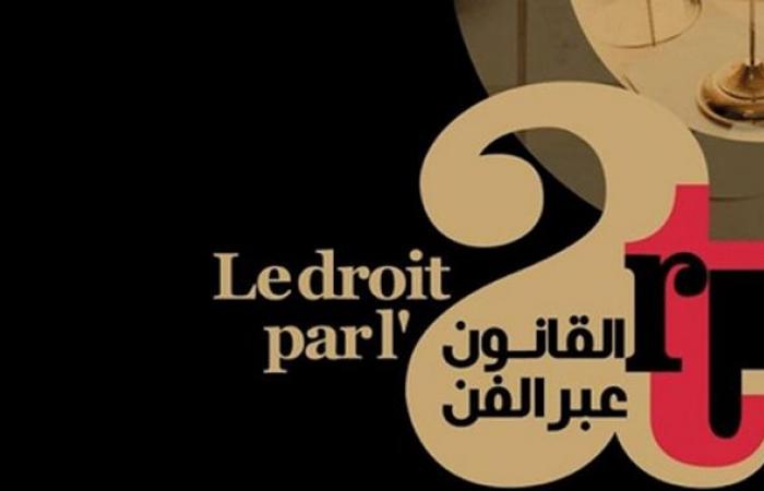 a new edition of the “law through art” campaign – Today Morocco