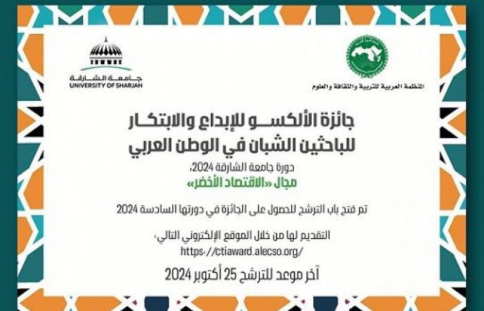 Applications open for the ALECSO Prize for Creativity and Innovation for Young Researchers in the Arab World 2024