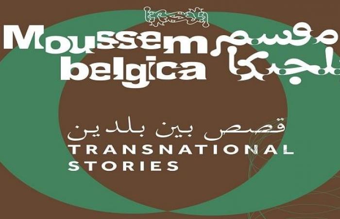 Moussem Belgica: 60 years of transnational stories between Belgium and Morocco