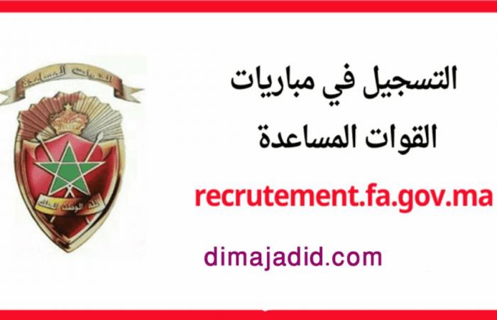 Registration for the 2024/2025 Auxiliary Forces match – Emploi concours recrutement Alwadifa Maroc