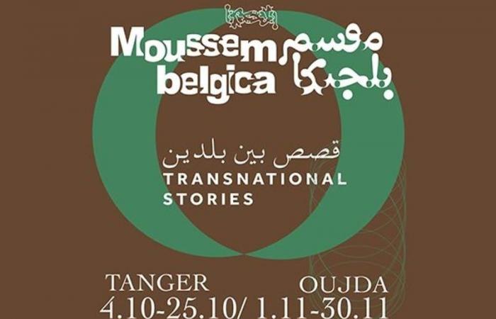 Meeting with Moroccan-Belgian writers in Tangier