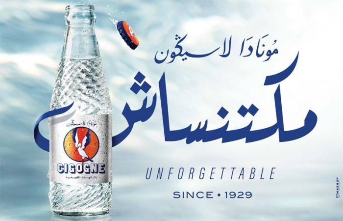 The return of La Cigogne… “Ya Salam!”