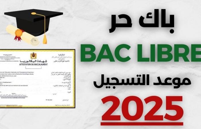 You want to achieve your dream and take the baccalaureate.. Register for the BAK Hurr 2025 in Morocco. Do not miss the golden opportunity through the Ministry of National Education website.