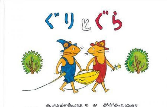 Nakagawa Rieko, the author of the famous children’s book “The Adventures of Guri and Gura”, has died