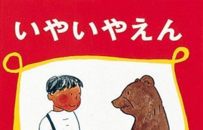 Nakagawa Rieko, the author of the famous children’s book “The Adventures of Guri and Gura”, has died