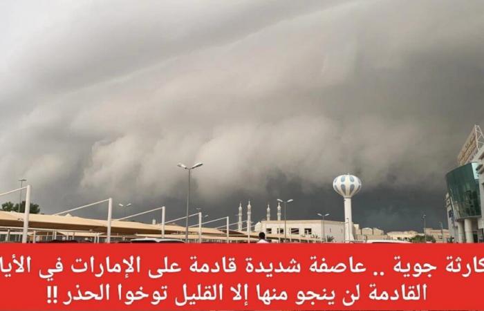 Air disaster.. The Emirates warns of a severe storm coming in the coming days from which only a few will survive. Be careful!!