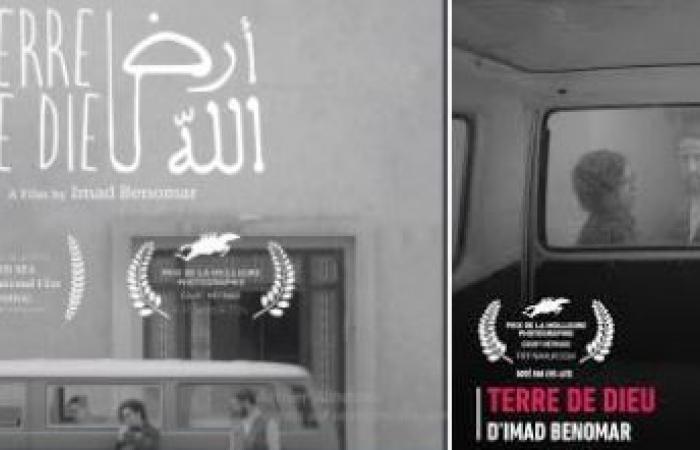 A Moroccan short film awarded and acclaimed on the international scene: “Terre de Dieu” by Imad Benomar, young Moroccan director