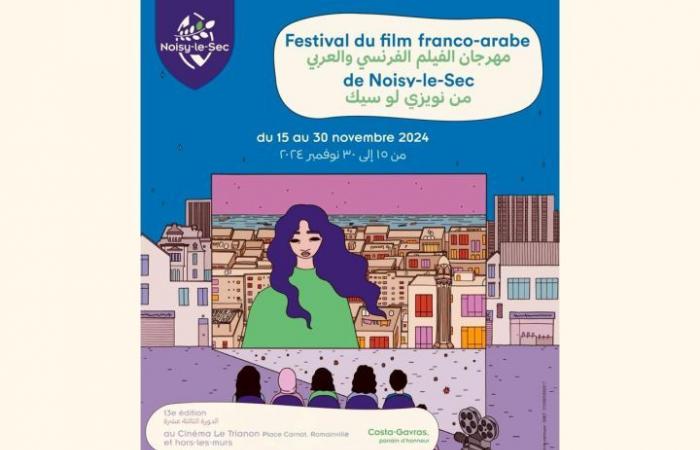 Dialogue of cultures at the Paris Franco-Arab Film Festival