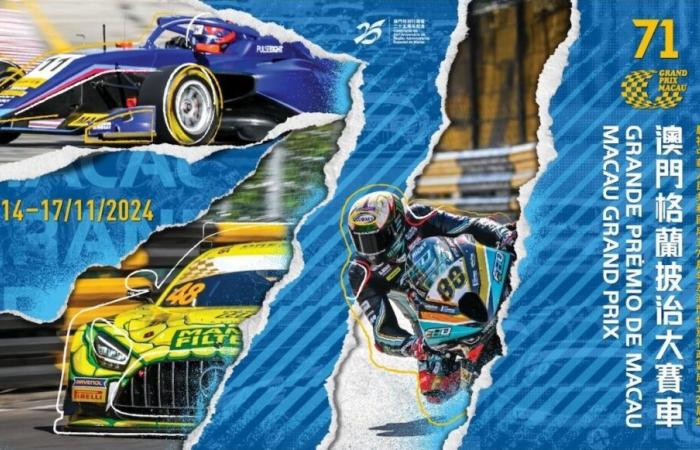 The program for the 2024 Macau Grand Prix