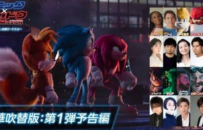 Live-Action Sonic the Hedgehog 3 Film’s Japanese Dub Trailer Reveals Toshiyuki Morikawa as Shadow – News