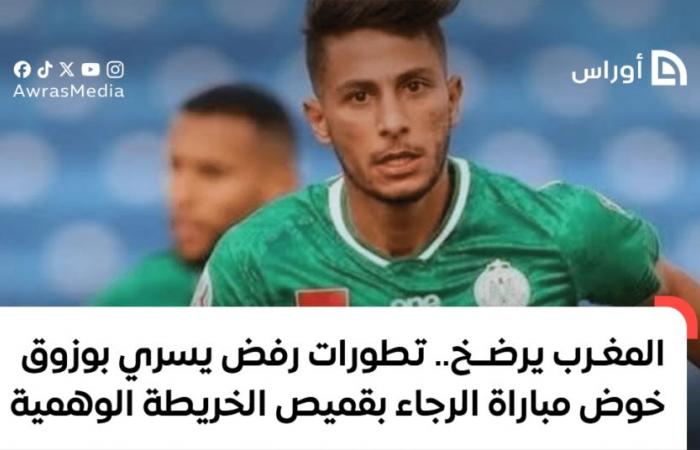 Morocco submits.. The truth about Yousry Bouzouk’s refusal to play the Raja match wearing the fake map shirt