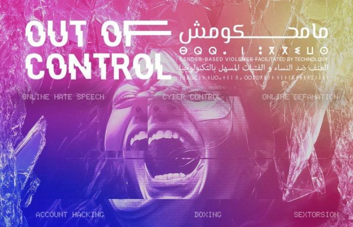 “Out of control”, a new campaign to end digital violence against women