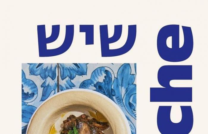 Cookbooks: in the united pots of the Middle East