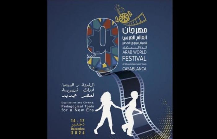 Casablanca: Digitalization at the heart of the 9th Arab World Educational Short Film Festival