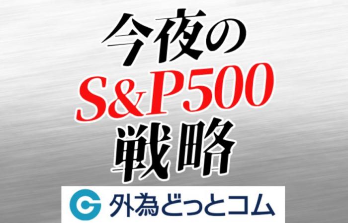 A quick explanation of the S&P500. Is now the best time? The trend has not changed, so we will continue to buy[Tonight’s outlook]2024/12/19 #Foreign Doki – Gaitame.com Money Education Channel