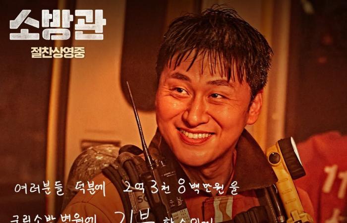 “Firefighters” surpasses 2 million viewers – Soompi