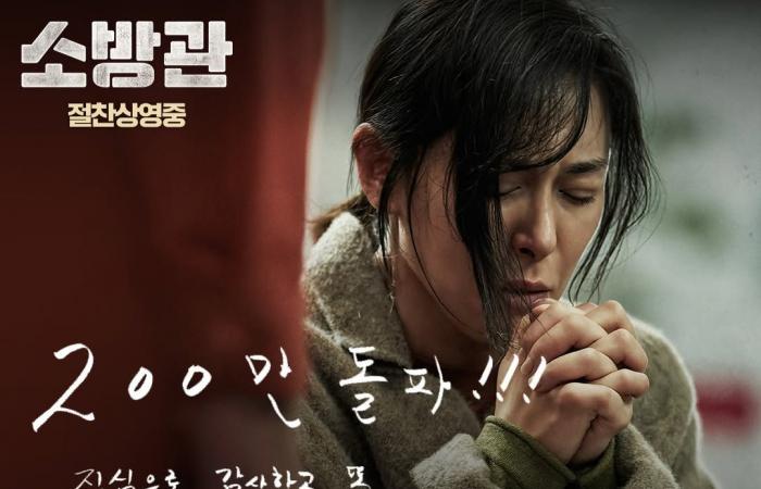 “Firefighters” surpasses 2 million viewers – Soompi