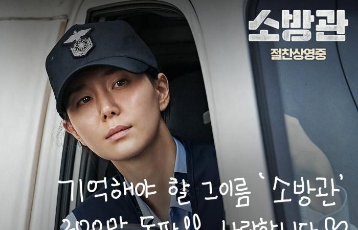 “Firefighters” surpasses 2 million viewers – Soompi