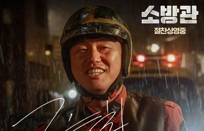 “Firefighters” surpasses 2 million viewers – Soompi