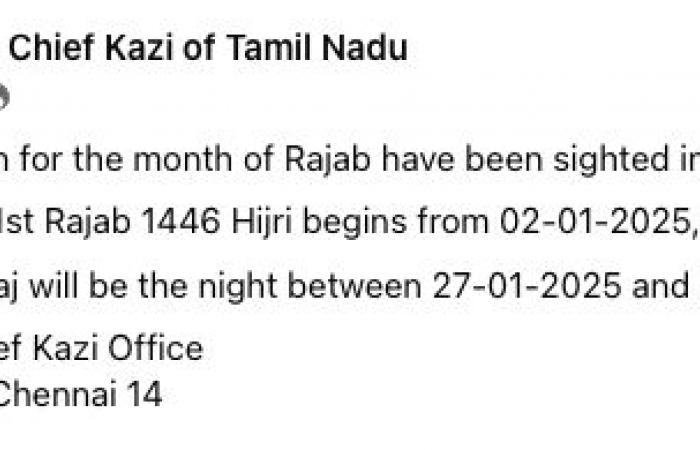 1st Rajab 1446, only two months before Ramadan 2025