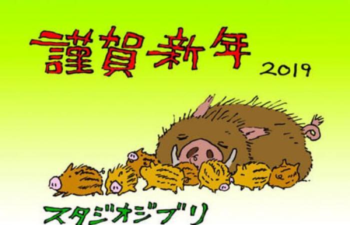 Hayao Miyazaki publishes this adorable drawing to wish you a very happy new year