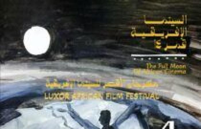 African cinema shines on January 9 at the 2025 Luxor Festival