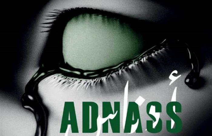 “Adnass”: a contemporary theatrical work between surrealism and mystery