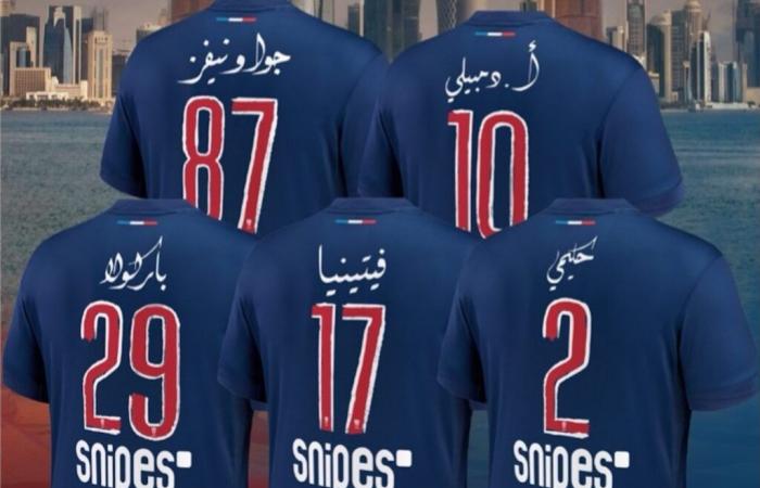 PSG unveils a collector's jersey for the Champions Trophy in collaboration with an artist