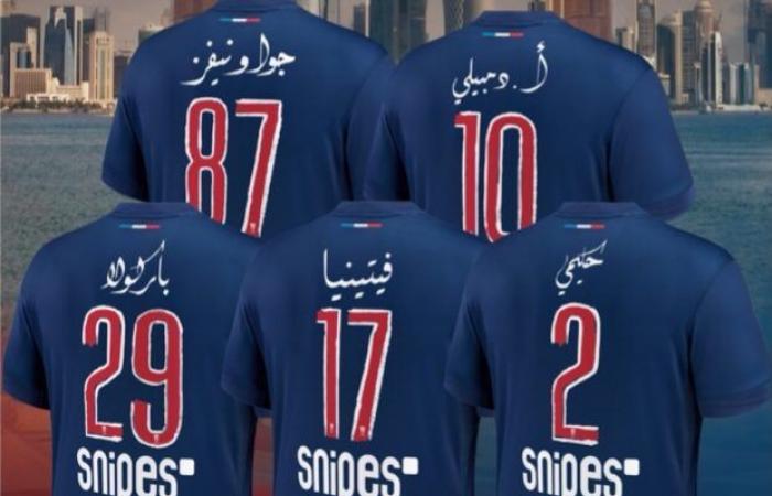 PSG unveils a collector's jersey for the Champions Trophy in collaboration with an artist