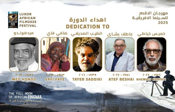 LAFF 2024 – Four Tunisian talents in the spotlight in Luxor