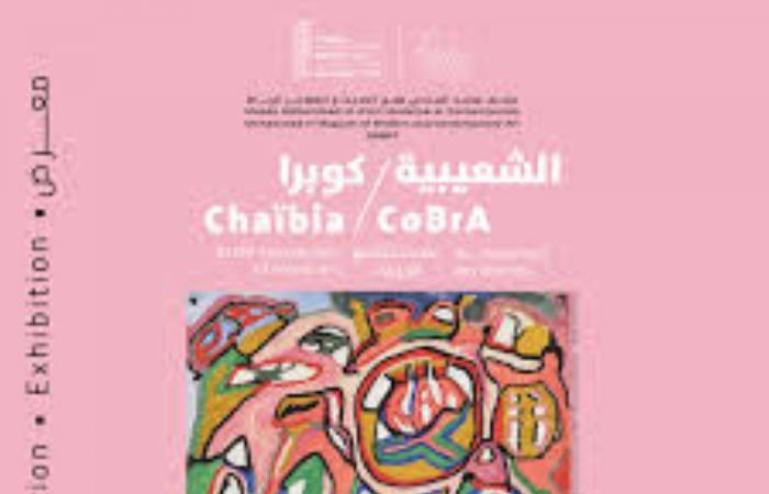 MMVI: Exhibition “Chaïbia/CoBrA: at the crossroads of freedoms”