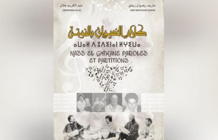 Signing of the book “Nass El Ghiwane: lyrics and scores” in Paris