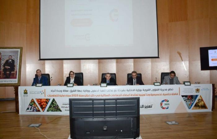 Oujda.. Launch of the first session of the convoy to strengthen the capacities of ethnic groups in the Eastern region