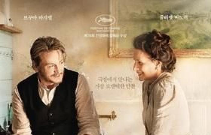 Unifrance awards its first Distribution Prize to the South Korean company Green Narae