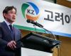 Korea Zinc chairman’s investment vehicle raises stock offer for Young Poong Precision