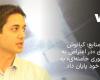 Kianoosh Sanjeri ended his life “in protest against the Khamenei dictatorship”.