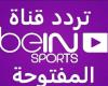 The frequency of the beIN Sports channel, which broadcasts all international and local matches