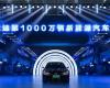 BYD Reaches 10 Million New Energy Vehicles!