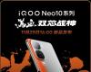 iQoo Neo10 series launch in China confirmed: Here’s everything we know so far