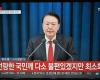 South Korea: President proclaims martial law, opposition calls for protests