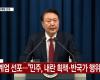 South Korea president declares emergency martial law