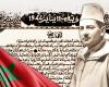 Morocco celebrates the 81st anniversary of the presentation of the Independence Manifesto | APAnews